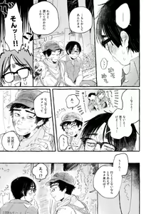 Page 34 of kiss and cry - preview thumbnail