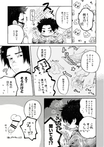Page 6 of kiss and cry - preview thumbnail