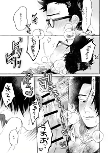 Page 10 of kiss and cry - preview thumbnail