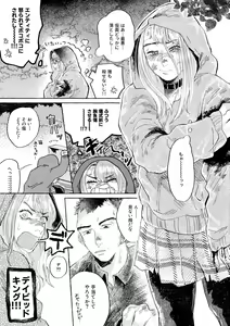 Page 16 of Dopaminet! - preview thumbnail