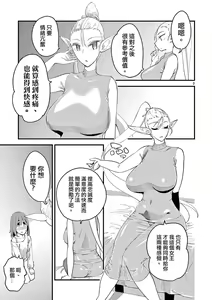 Page 4 of Ch. 5 Elf no Gohoubi! | 第5話 精靈的獎勵! - preview thumbnail