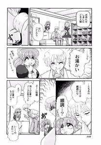 Page 112 of Maid Girls Club 2 - preview thumbnail
