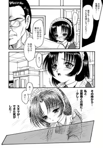 Page 16 of Maid Girls Club 2 - preview thumbnail