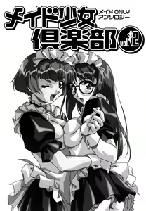 Page 3 of Maid Girls Club 2 - preview thumbnail