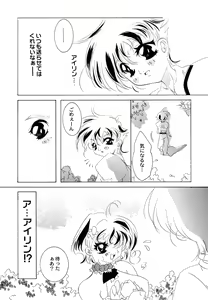 Page 96 of Maid Girls Club 2 - preview thumbnail