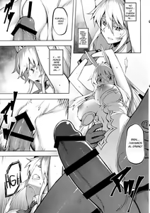 Page 9 of Eikou no Rakujitsu - preview thumbnail