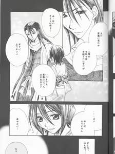 Page 11 of Osozaki Cicero - preview thumbnail