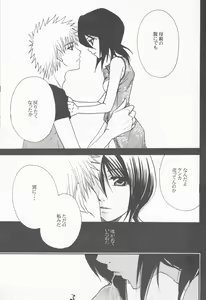 Page 17 of Osozaki Cicero - preview thumbnail