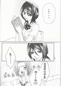 Page 6 of Osozaki Cicero - preview thumbnail