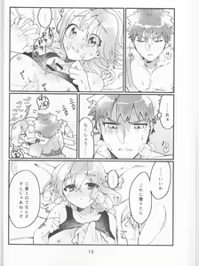Page 16 of Muramasa Ojii-chan to Ritsuka-chan no Honobono Jiji Mago Nikki ~Okuchi de Gohoushi Hen~ - preview thumbnail