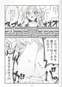 Page 17 of Muramasa Ojii-chan to Ritsuka-chan no Honobono Jiji Mago Nikki ~Okuchi de Gohoushi Hen~ - preview thumbnail
