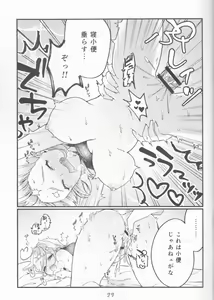 Page 27 of Muramasa Ojii-chan to Ritsuka-chan no Honobono Jiji Mago Nikki ~Okuchi de Gohoushi Hen~ - preview thumbnail