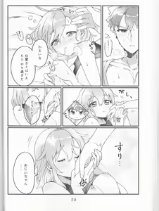 Page 28 of Muramasa Ojii-chan to Ritsuka-chan no Honobono Jiji Mago Nikki ~Okuchi de Gohoushi Hen~ - preview thumbnail