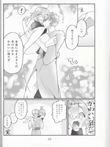 Page 32 of Muramasa Ojii-chan to Ritsuka-chan no Honobono Jiji Mago Nikki ~Okuchi de Gohoushi Hen~ - preview thumbnail