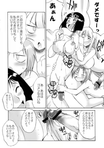 Page 16 of Komaka Sugite Tsutawaranai Ero Doujin Senshuken 2 - preview thumbnail