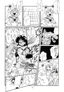 Page 15 of Jiyuu Tamashii - preview thumbnail