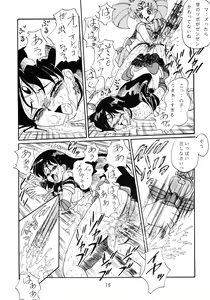 Page 16 of Jiyuu Tamashii - preview thumbnail