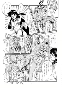 Page 21 of Jiyuu Tamashii - preview thumbnail