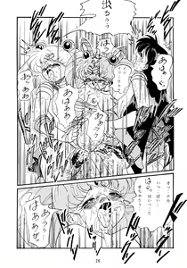 Page 26 of Jiyuu Tamashii - preview thumbnail