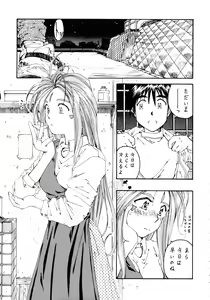 Page 39 of Jiyuu Tamashii - preview thumbnail