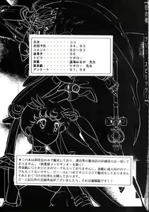 Page 5 of Jiyuu Tamashii - preview thumbnail