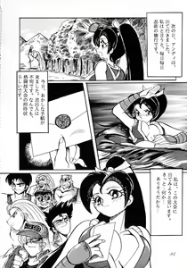 Page 83 of Jiyuu Tamashii - preview thumbnail