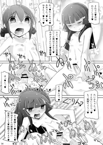 Page 14 of Sumatama! - preview thumbnail
