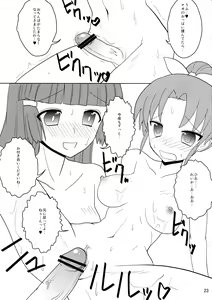 Page 23 of Sumatama! - preview thumbnail