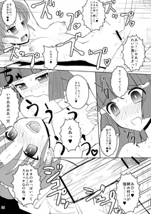 Page 25 of Sumatama! - preview thumbnail