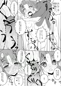 Page 26 of Sumatama! - preview thumbnail