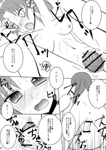 Page 27 of Sumatama! - preview thumbnail