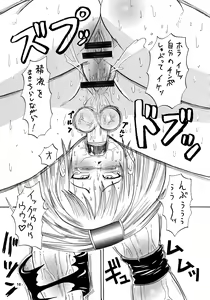 Page 16 of JAM ni Sitekureruze - preview thumbnail