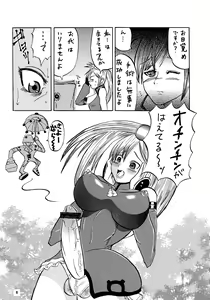 Page 6 of JAM ni Sitekureruze - preview thumbnail