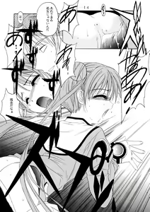 Page 14 of C-BOOK Shi bon - preview thumbnail