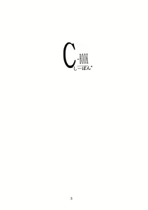 Page 3 of C-BOOK Shi bon - preview thumbnail