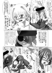 Page 12 of Chi o Hau Shoujo - preview thumbnail
