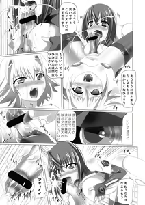 Page 16 of Chi o Hau Shoujo - preview thumbnail