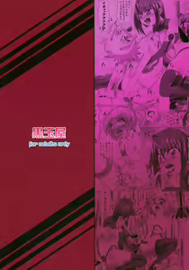 Page 2 of Chi o Hau Shoujo - preview thumbnail