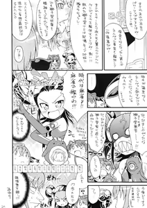 Page 21 of Tonde BouMin - preview thumbnail
