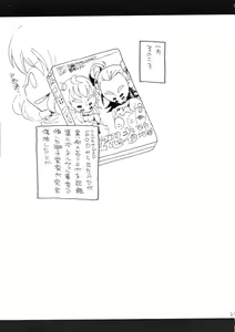 Page 22 of Tonde BouMin - preview thumbnail
