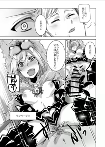 Page 16 of Rikutsu o Koeta Honnou no Chikara de Hajimeru Akaruku Tanoshii Hatsujou SEX - preview thumbnail