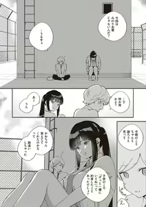 Page 120 of Kite. - preview thumbnail