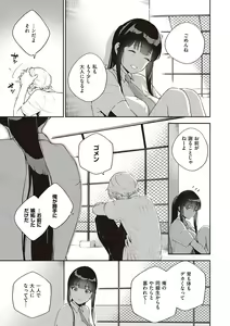 Page 121 of Kite. - preview thumbnail