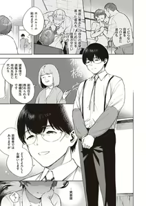 Page 153 of Kite. - preview thumbnail
