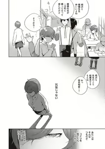 Page 158 of Kite. - preview thumbnail