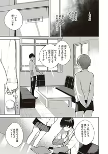 Page 159 of Kite. - preview thumbnail