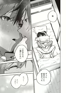 Page 249 of Kite. - preview thumbnail