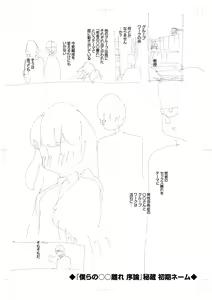 Page 267 of Kite. - preview thumbnail