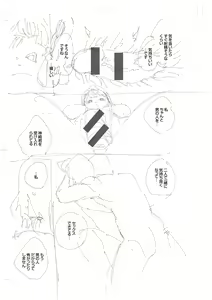 Page 297 of Kite. - preview thumbnail