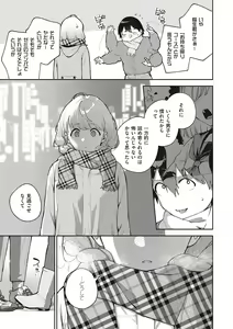 Page 83 of Kite. - preview thumbnail